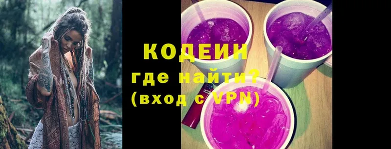 Кодеин Purple Drank Богданович