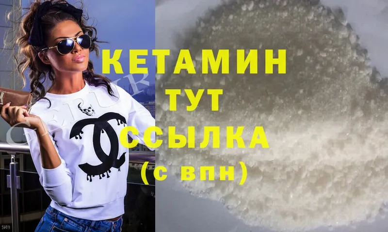 КЕТАМИН ketamine  дарнет шоп  Богданович 